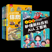 是孩子们通向科学世界的钥匙