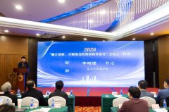 <b>范大学亮传授则环绕数智时代物理课程融合式思</b>
